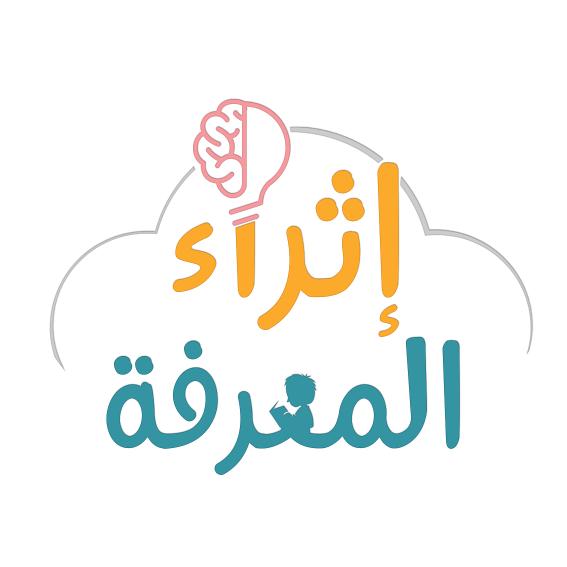 مركز إثراء المعرفة لضيافة الأطفال