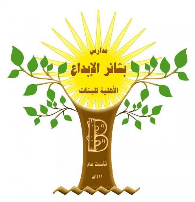مدرسة بشائر الابداع الأهلية