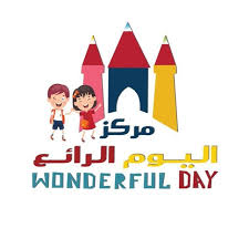 مركز اليوم الرائع