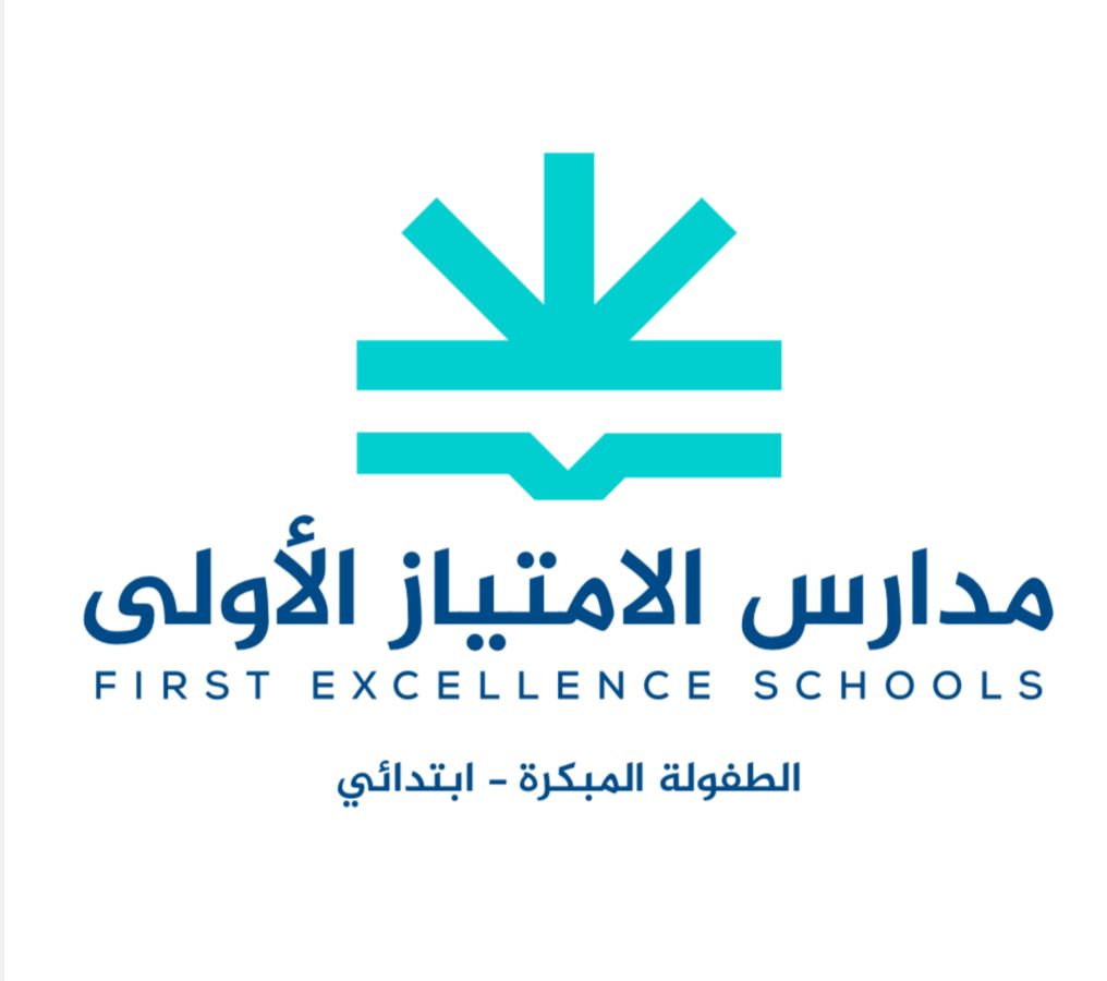مدارس الامتياز الأولى