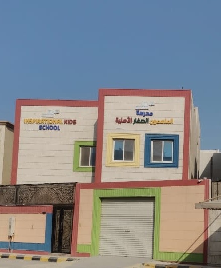 Inspirational kids school