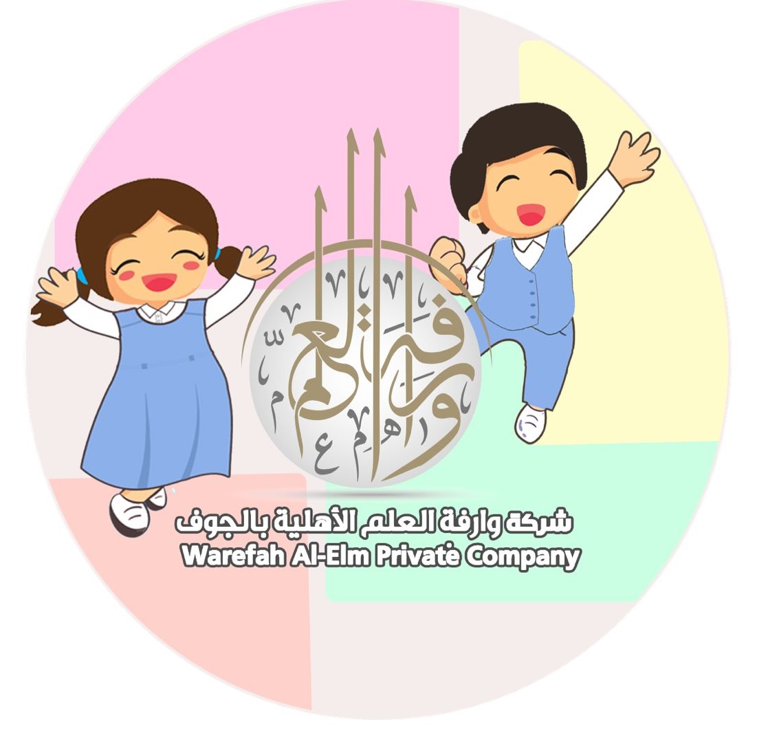 روضة وارفة العلم