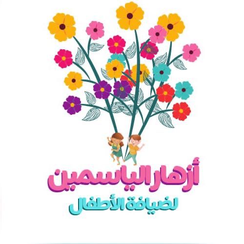 Jasmine Flowers Centre