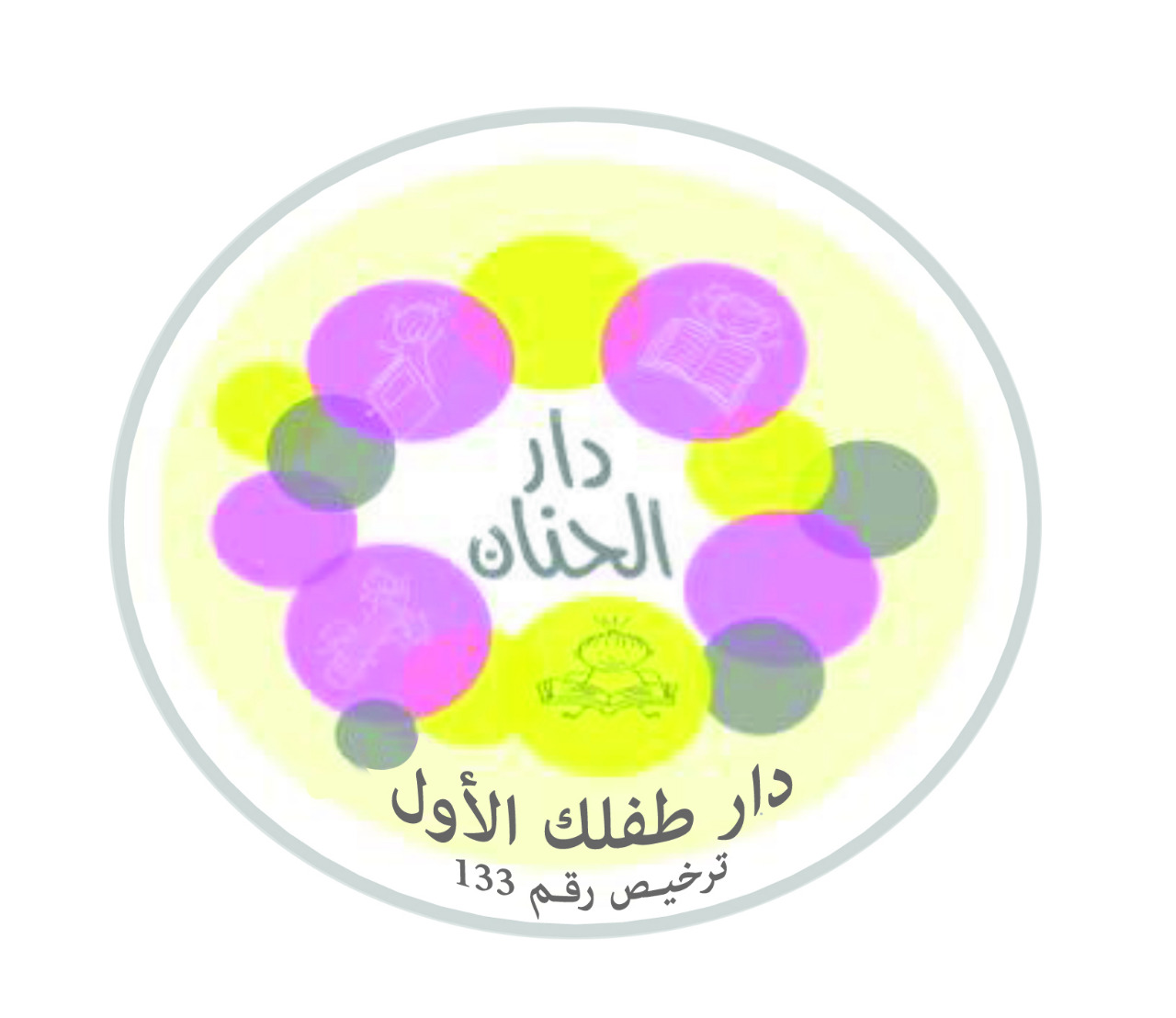 Dar Alhanan day car