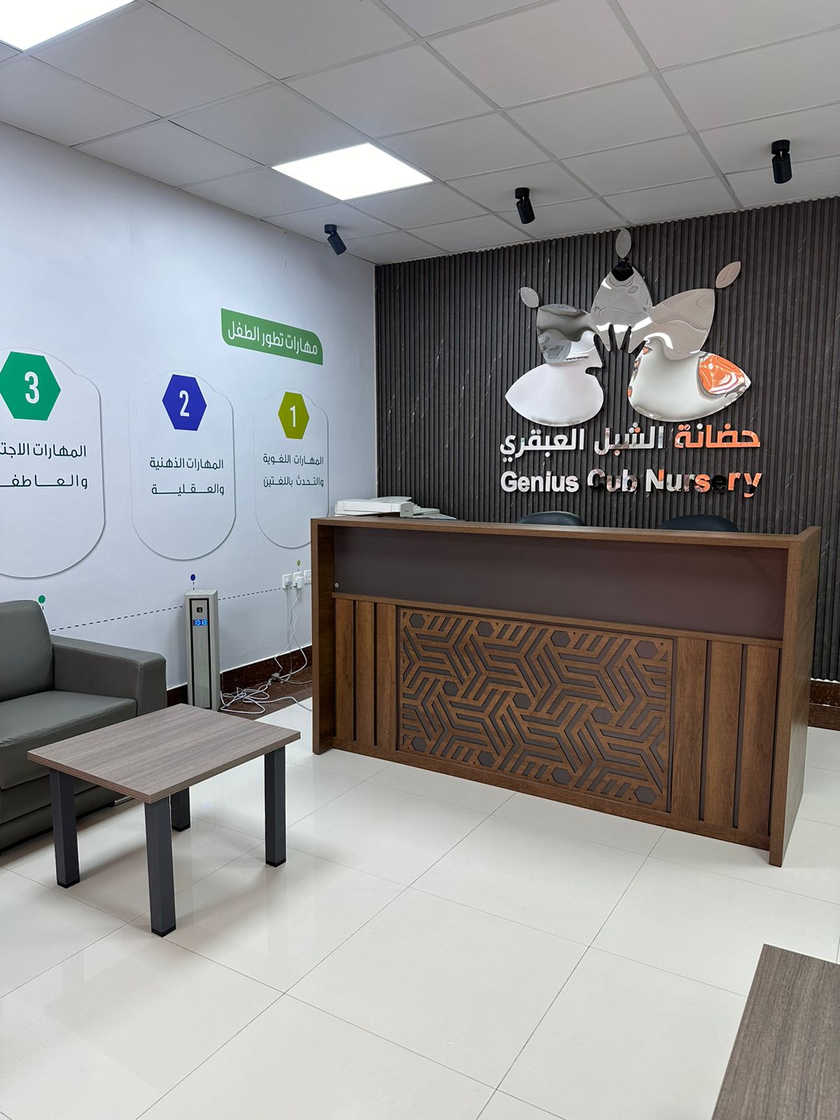 حضانة الشبل العبقري لرعاية الاطفال