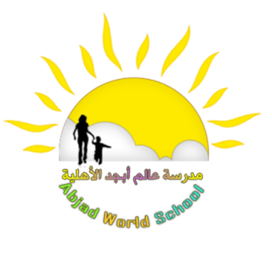 مدرسة عالم ابجد الاهلية