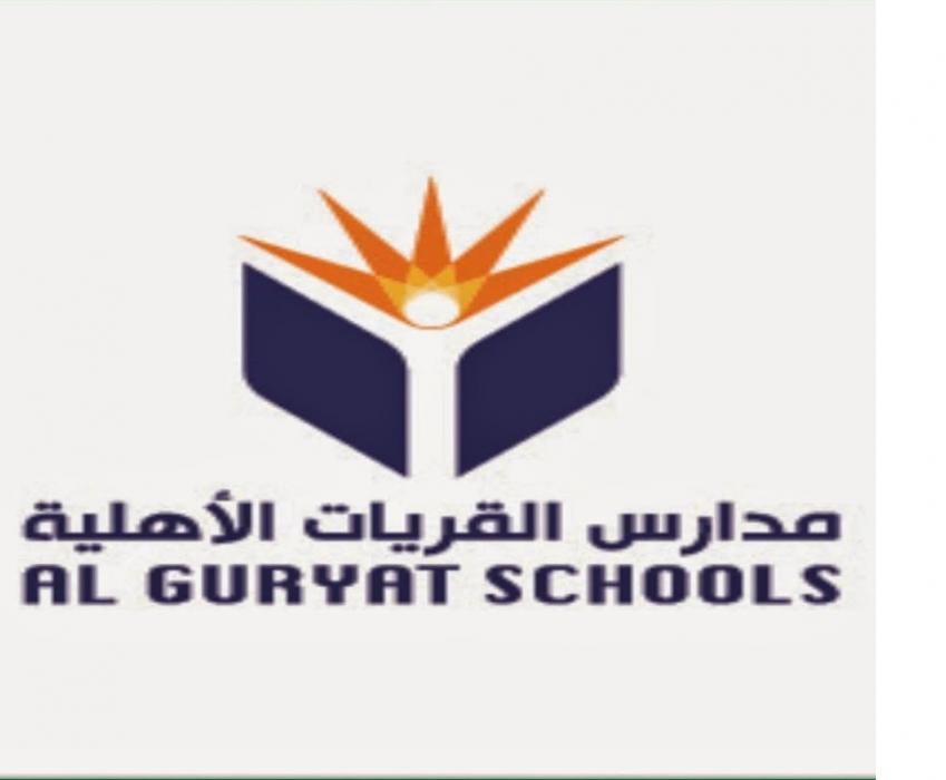 شركة مدارس القريات الأهلية المحدودة