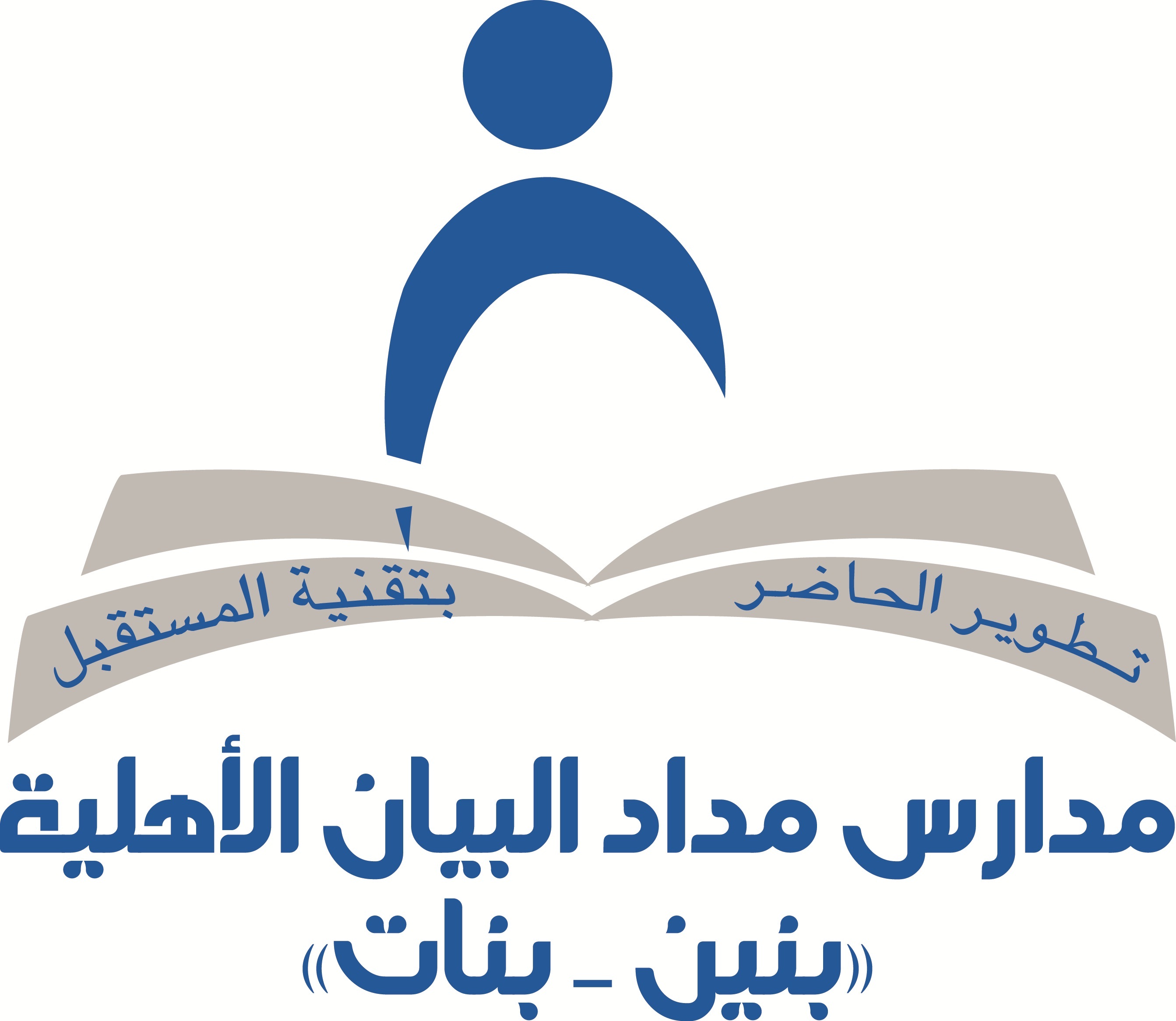 مدارس مداد البيان المحدوده