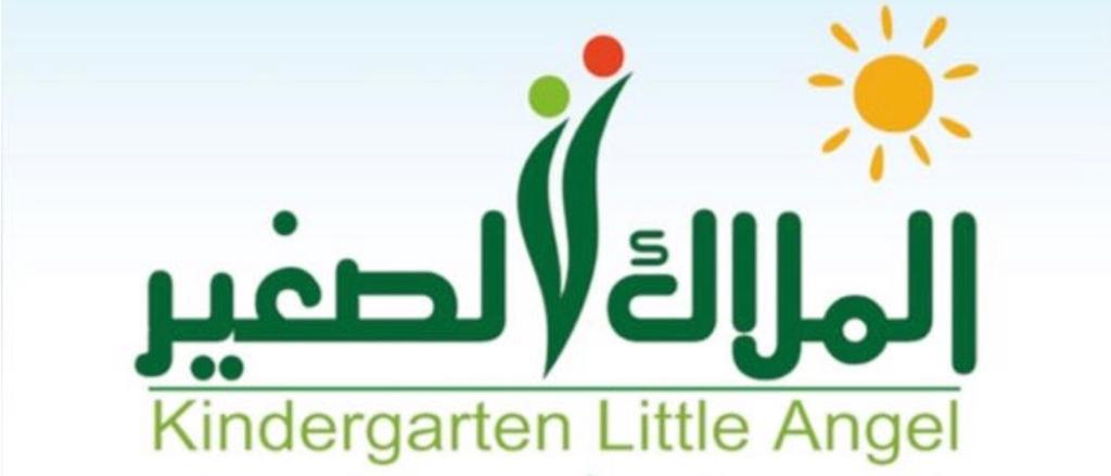 مركز الملاك الصغير المبدع لضيافة الأطفال