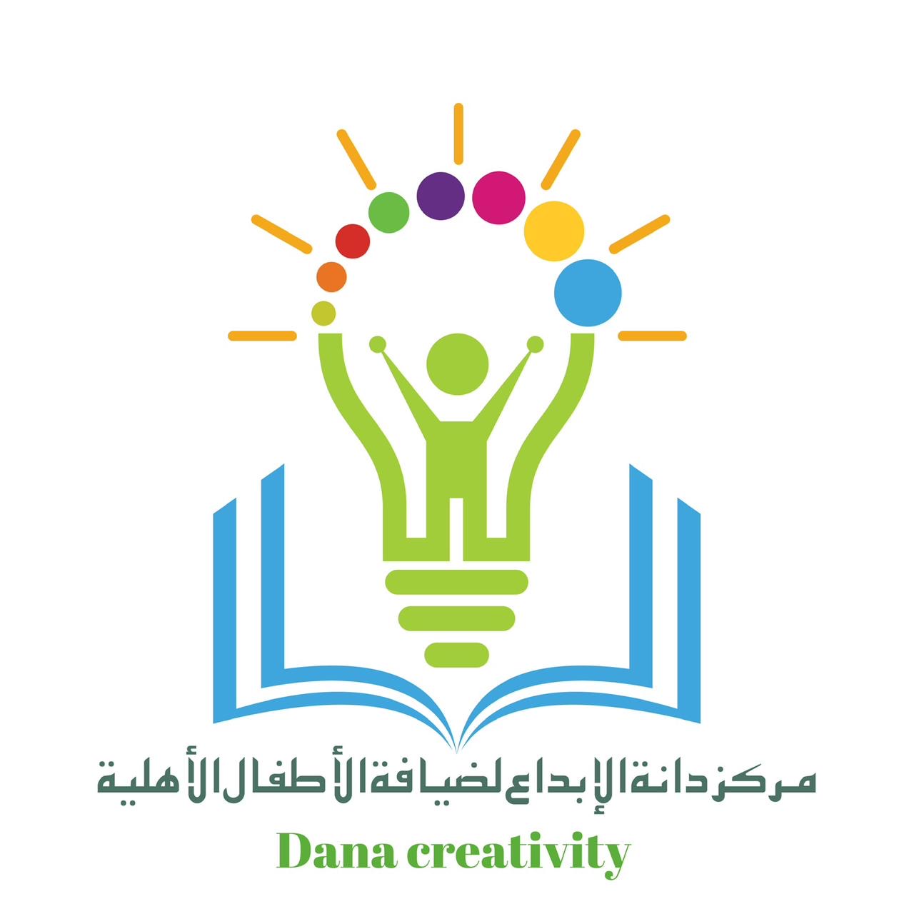مركز دانة الأبداع لضيافة الاطفال الاهليه
