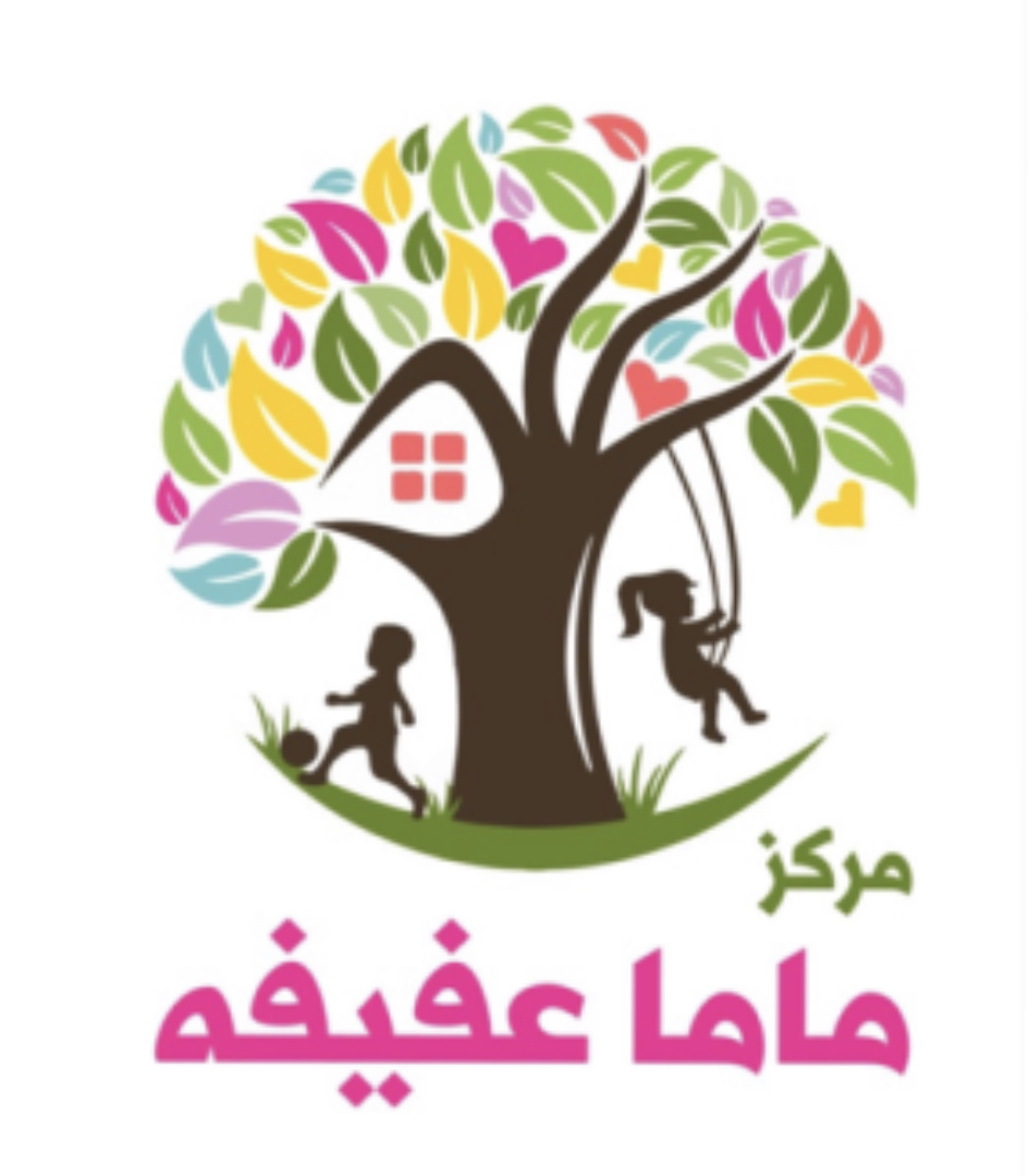 مركز ماما عفيفه الاهليه