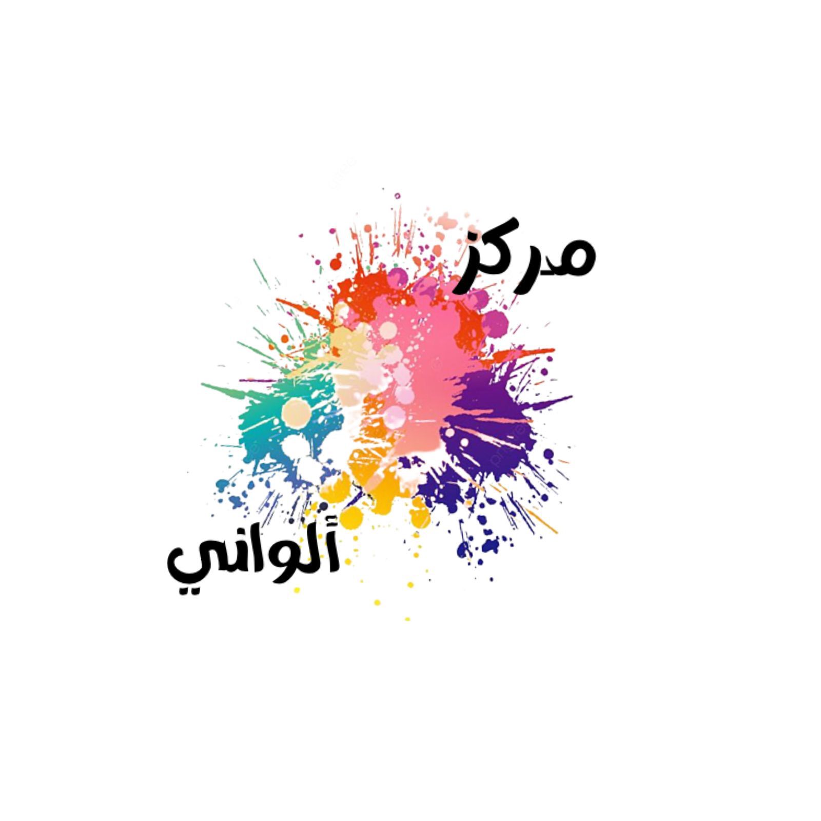 alwanicenter