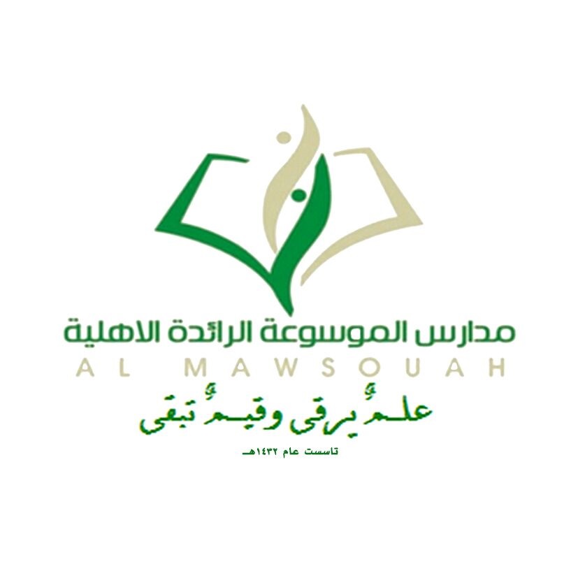 مدارس الموسوعة الرائده الاهلية