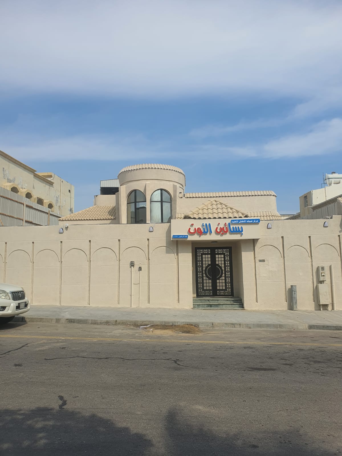 بساتين التوت