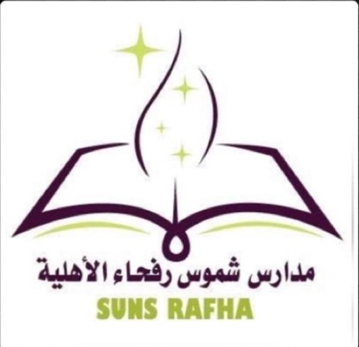 Shamos Rafha National Schools Kindergarten