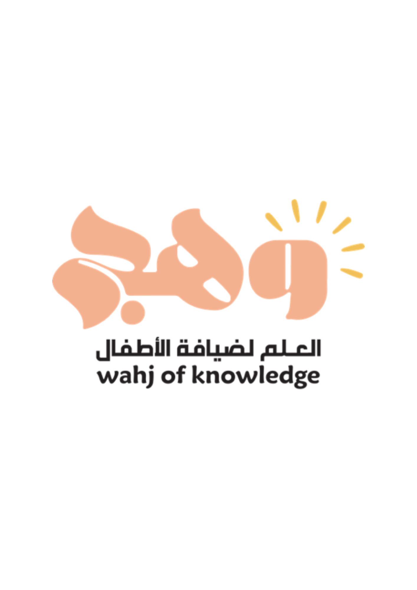 وهج العلم