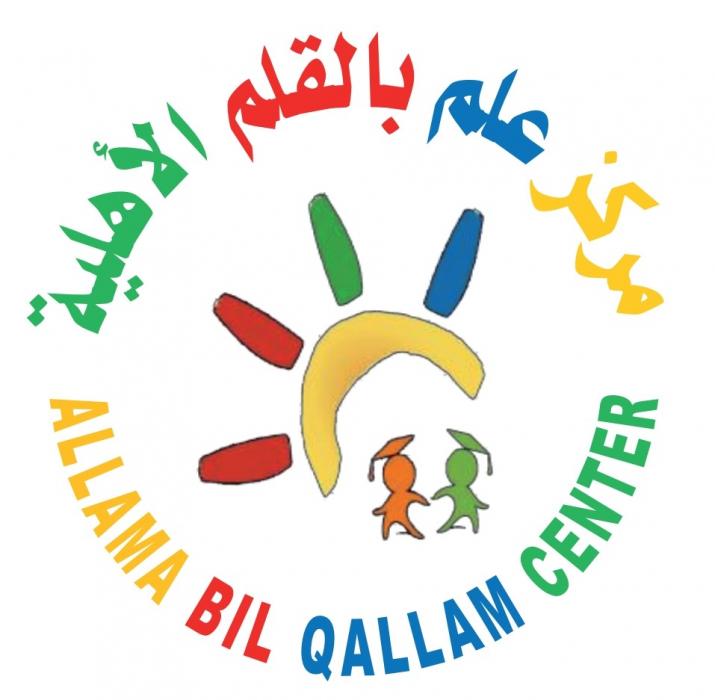 مركز علم بالقلم الأهلية لضيافة الأطفال
