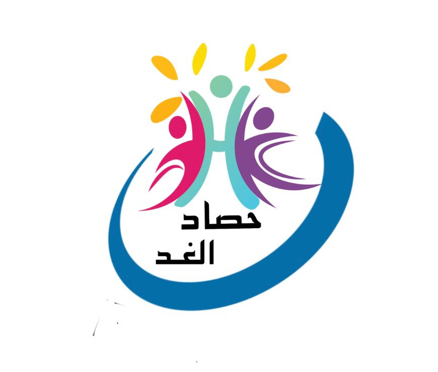 مركز حصاد الغد لضيافة الأطفال