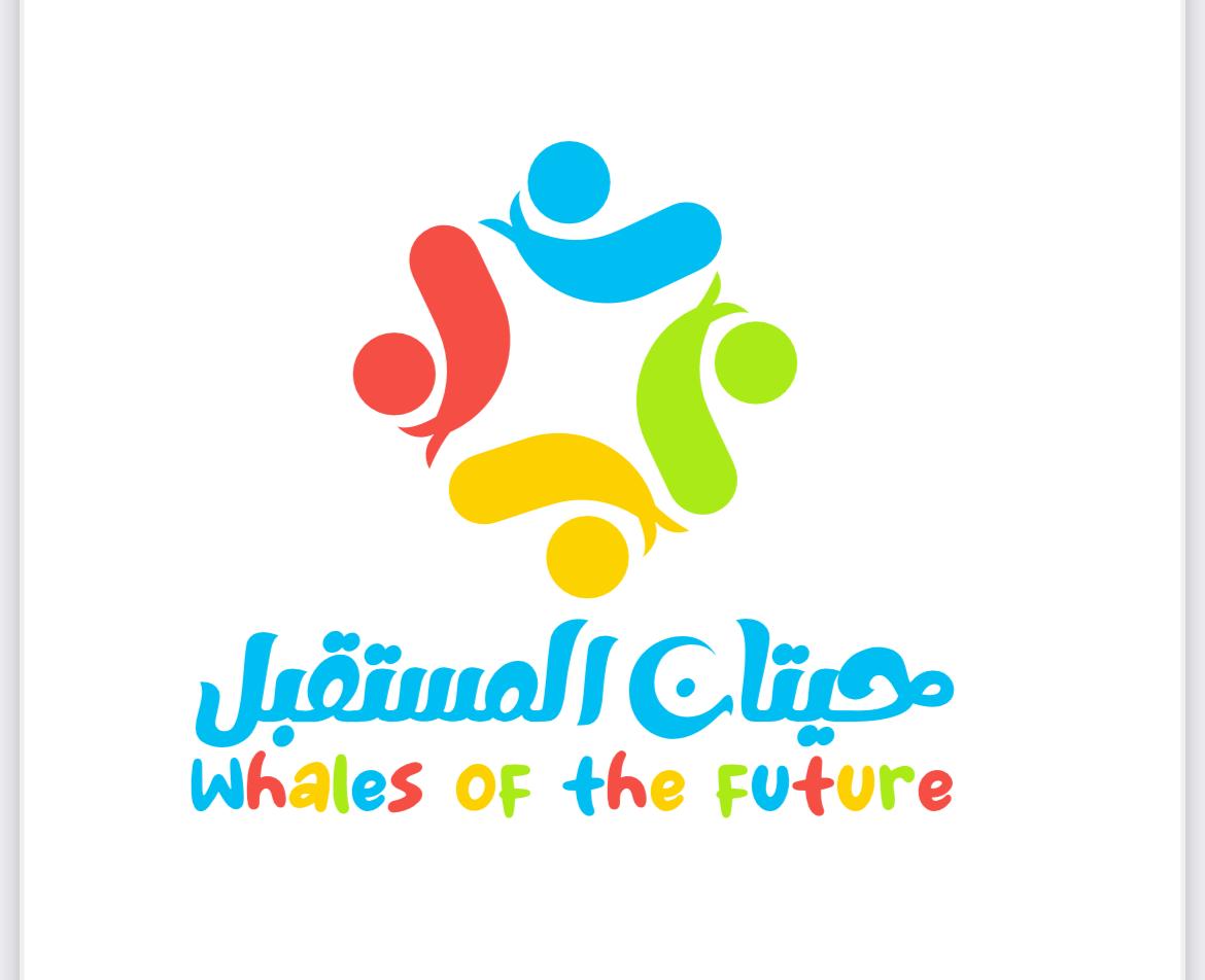 روضة حيتان المستقبل ضيافة الاهلية