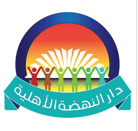 مدارس دار النهضة الأهلية