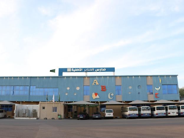 مدارس المنابر الاهليه