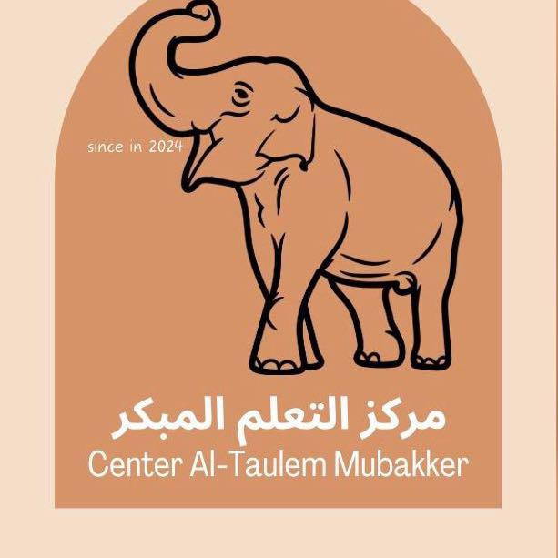 Center ALTAULEM MUBAKKER For the hospitality of chidren Ahlia