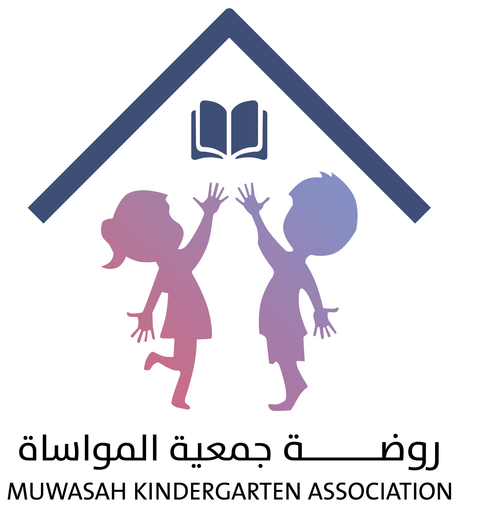 روضة جمعية المواساة الخيرية للخدمات الاجتماعية