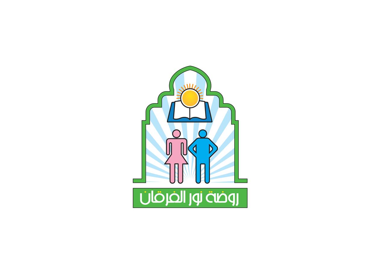مدرسة وروضة نور الفرقان الاهلية