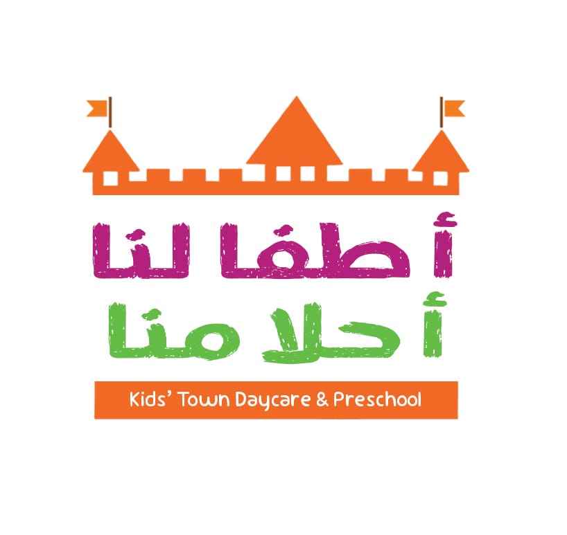اطفالنا احلامنا لضيافة الأطفال الأهلية