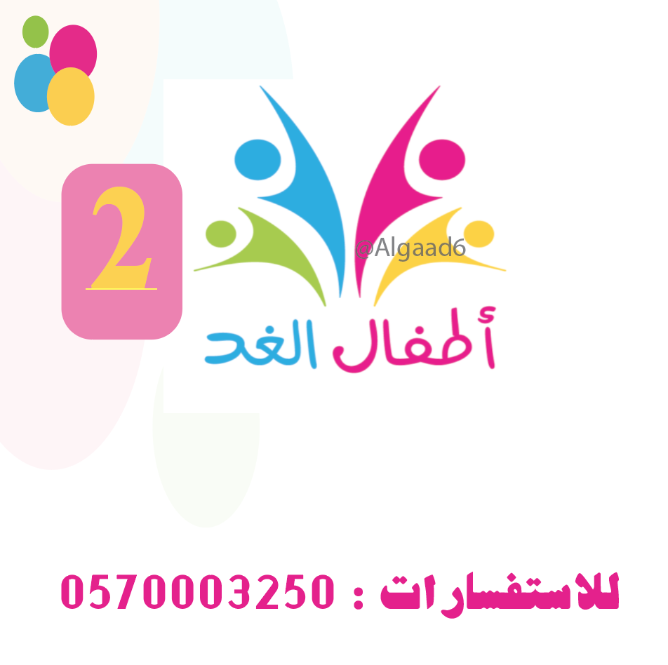 COT Daycare Center