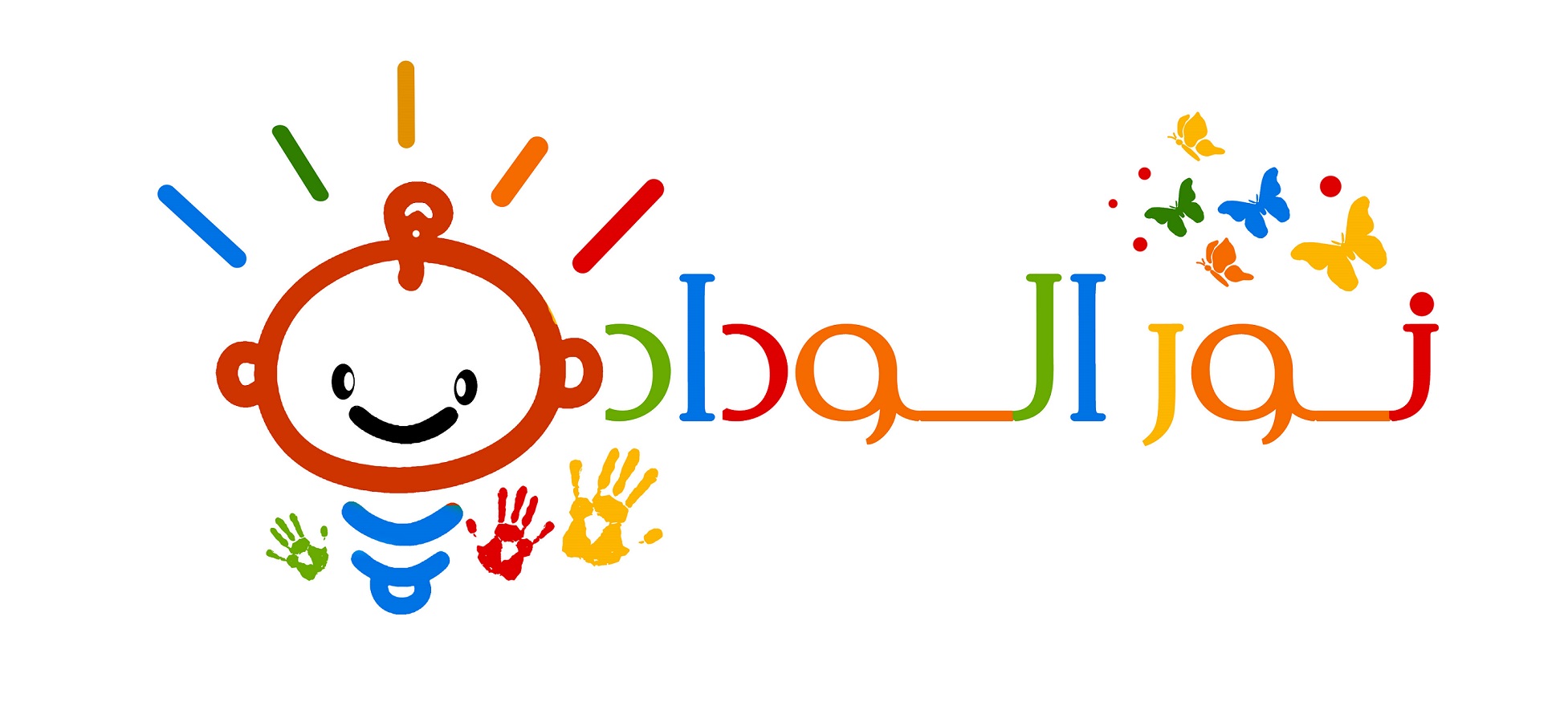 نور الوداد لضيافة الاطفال