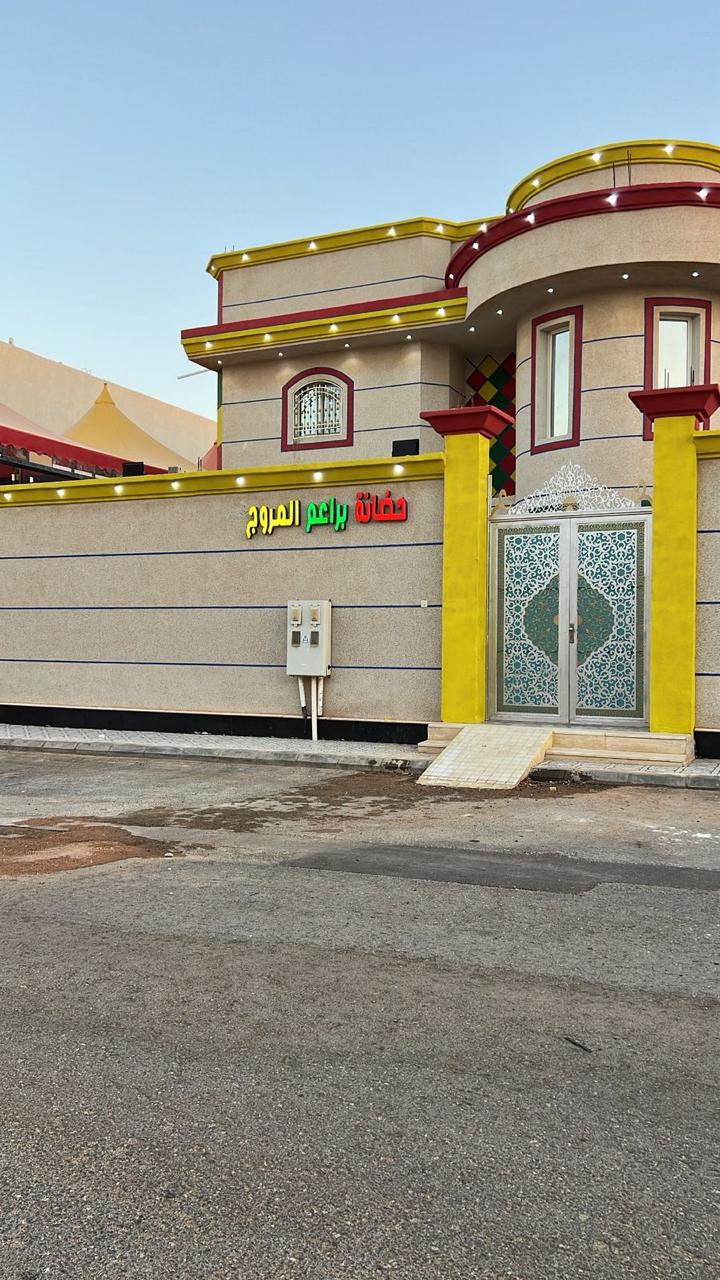 روضة براعم المروج للأطفال