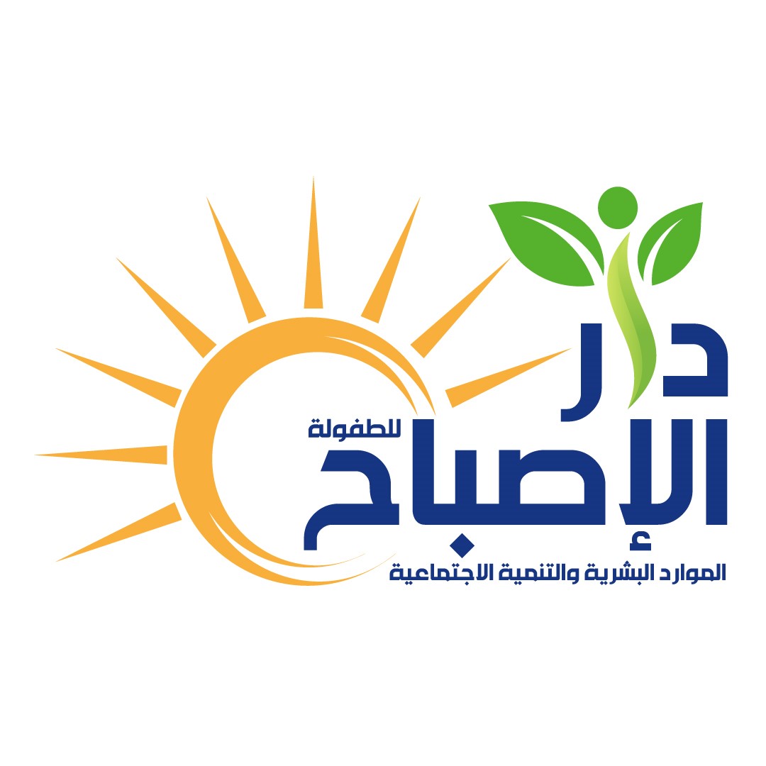 دار الإصباح للطفولة