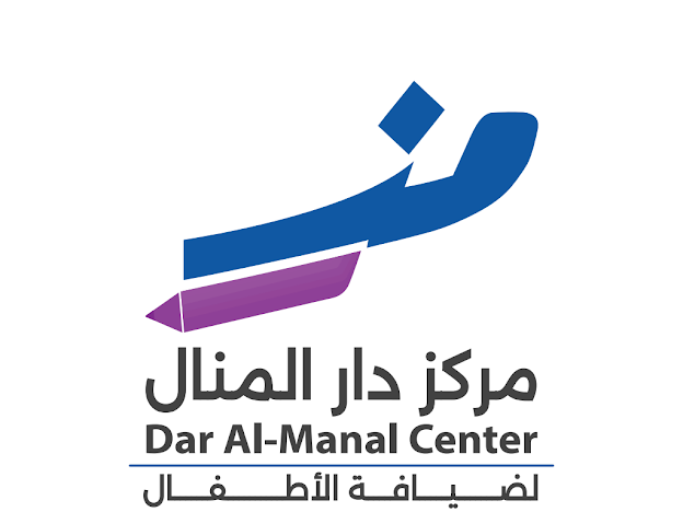 مركز دار المنال للرعاية النهارية