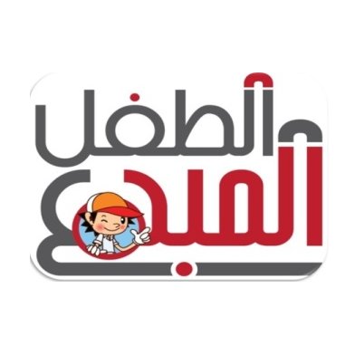 مركز الطفل المبدع لضيافة الاطفال