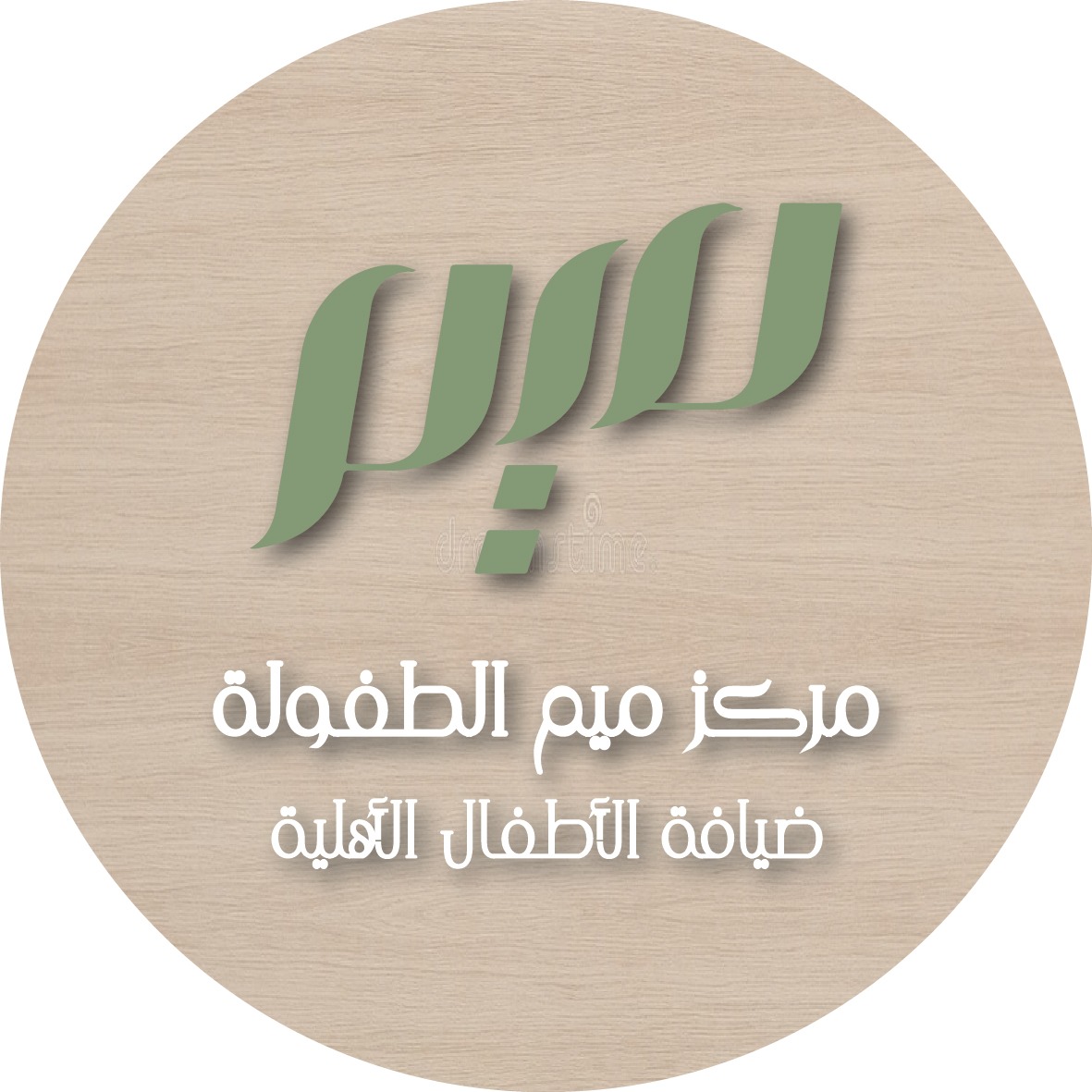 MEEM CHILD CENTER