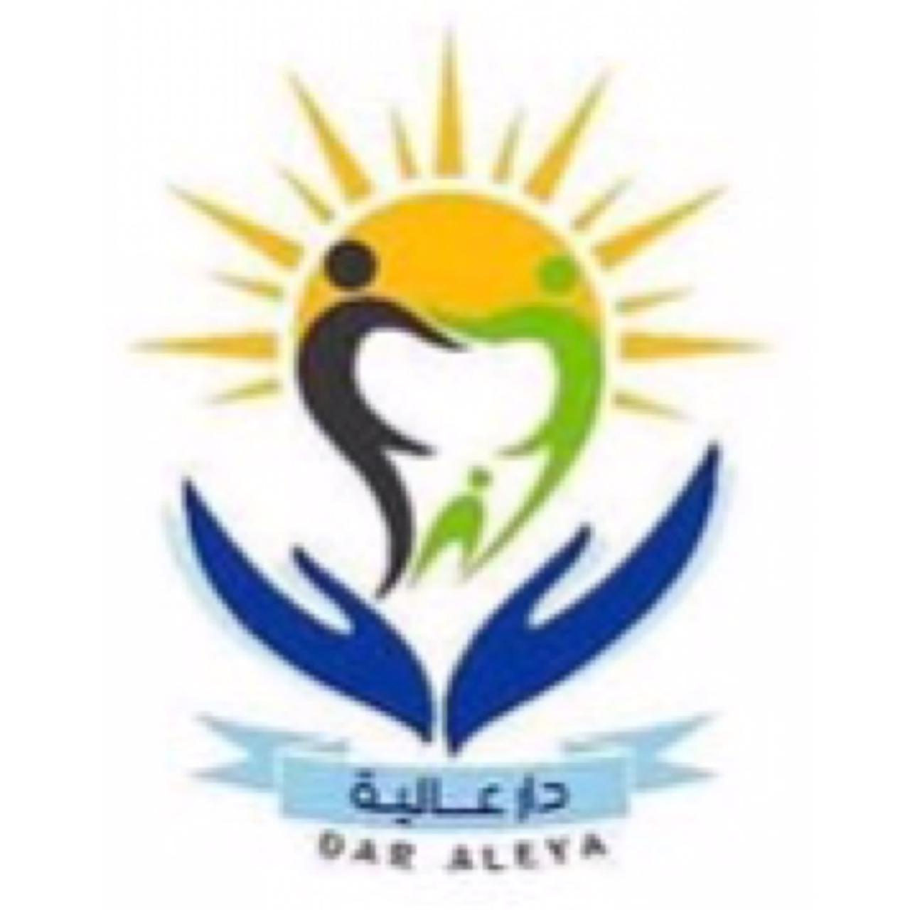 مركز عاليه حامد المزروعي ضيافة الأطفال الأهلية