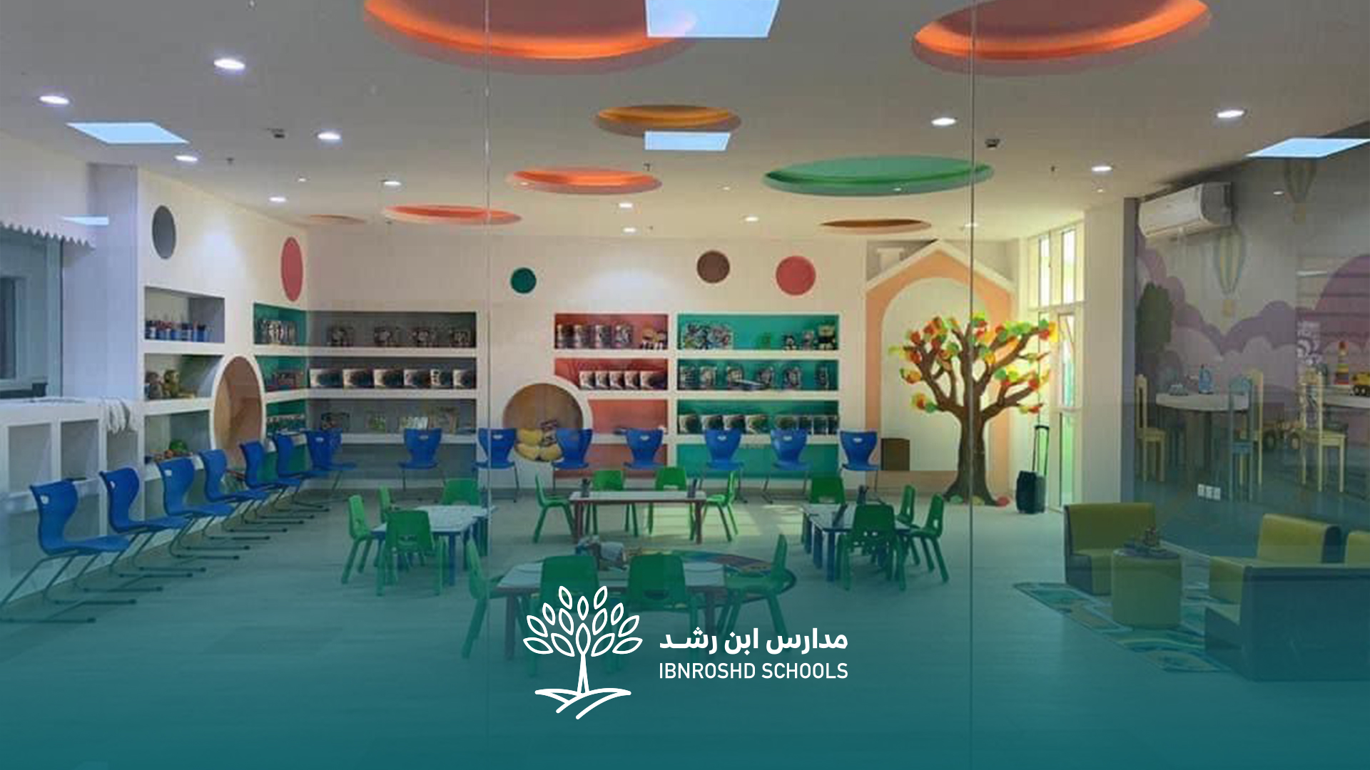 ابن رشد المهدية
