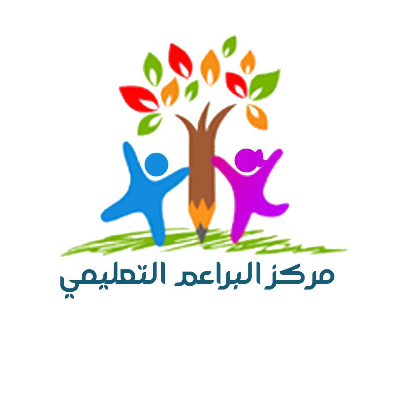 مركز البراعم التعليمي لضيافة الاطفال