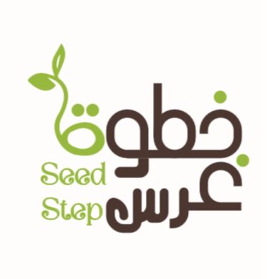 خطوة غرس