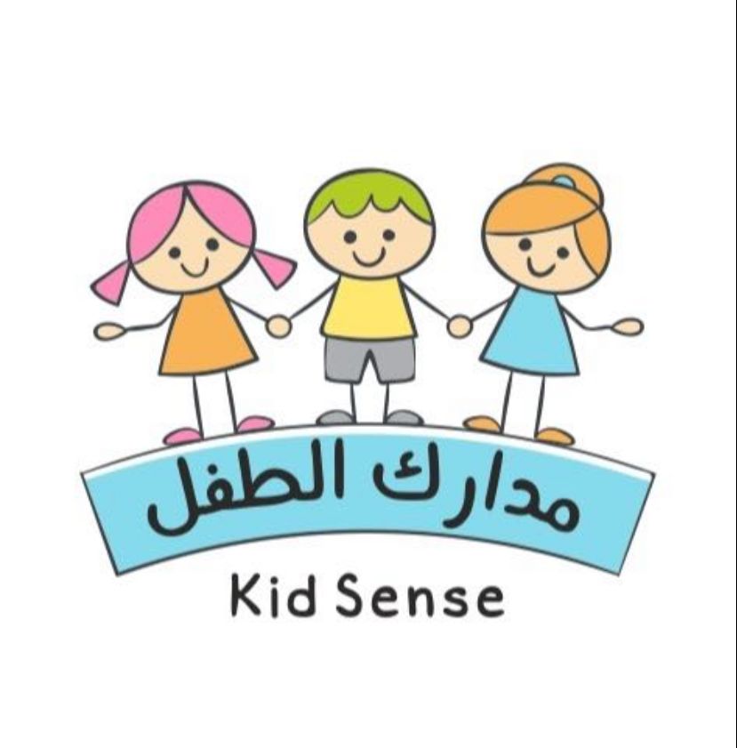 مدارك الطفل الأولى لضيافة الاطفال الأهلية