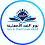 Noor Al-Ghad Kindergarten in Hafar Al-Batin