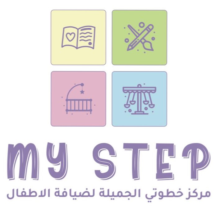 مركز خطوتي الجميلة لضيافة الاطفال
