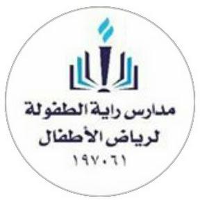 راية الطفولة