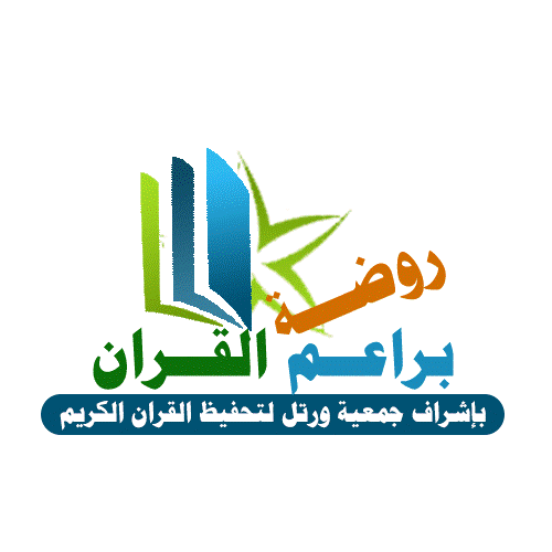 braemalquran
