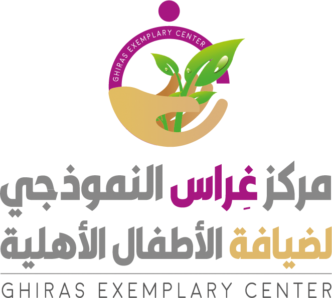 مركز غراس النموذجي لضيافة الأطفال الأهلية