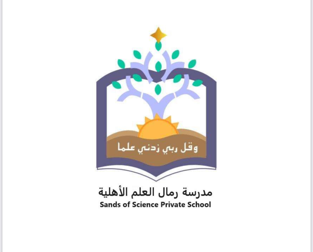 Sands of Science National School