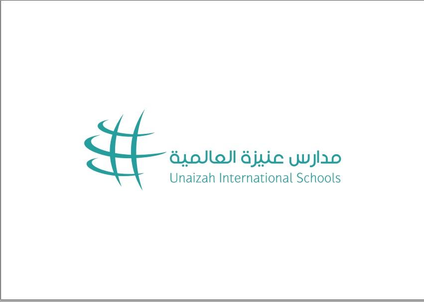 مدارس عنيزة العالمية