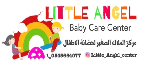 الملاك الصغير