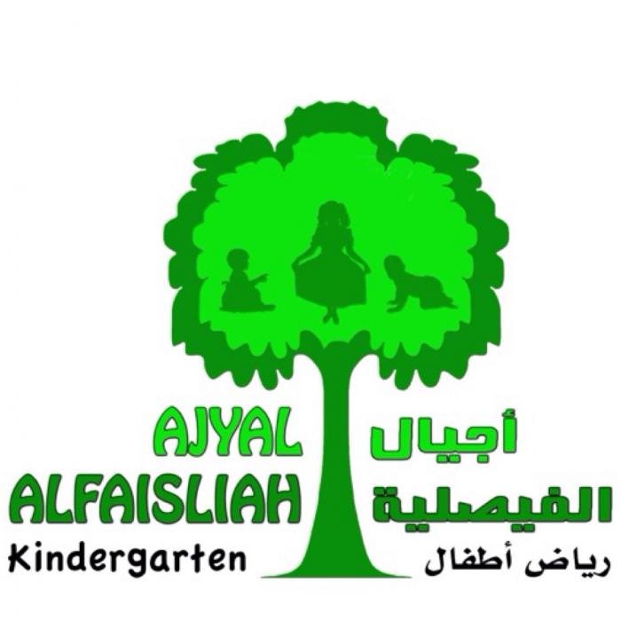 Ajyal Alfaisliah